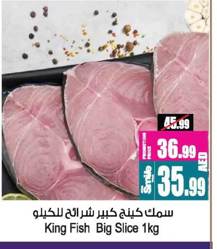 King Fish available at Ansar Mall in UAE - Sharjah / Ajman