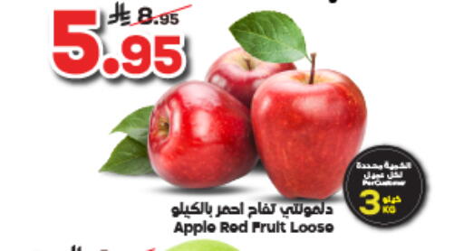 Apple available at Dukan in KSA, Saudi Arabia, Saudi - Mecca