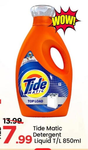 TIDE Detergent available at Mark & Save in UAE - Dubai