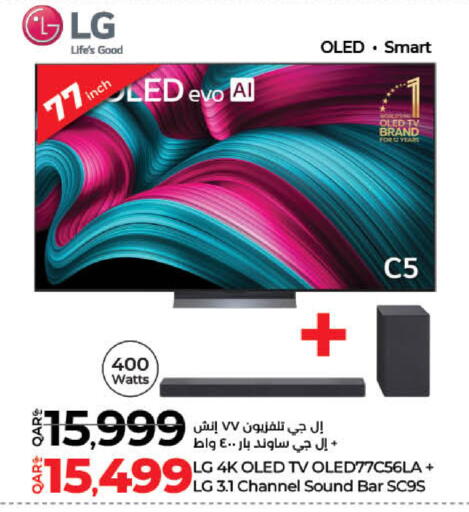 LG Smart TV available at LuLu Hypermarket in Qatar - Al Wakra