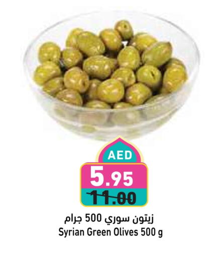 available at أسواق رامز in الإمارات العربية المتحدة , الامارات - أبو ظبي