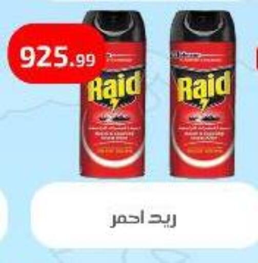 RAID available at Ehab Prince in Egypt - Cairo