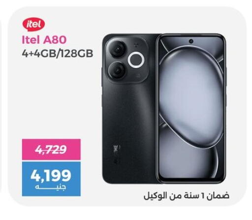 بوكو available at رنين in Egypt - القاهرة