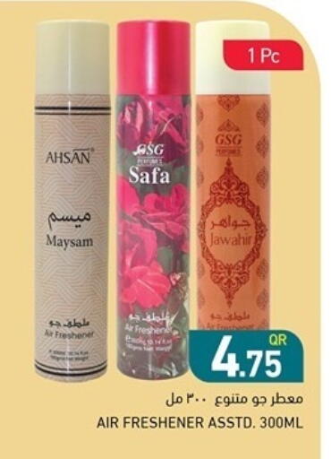 معطر الجو available at أسواق رامز in قطر - الوكرة