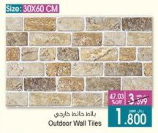 available at أيه & أتش in عُمان - صُحار‎