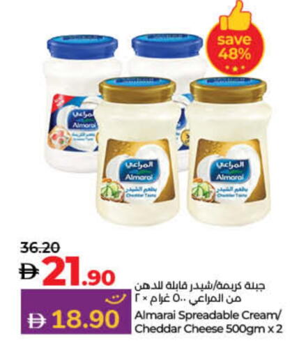 المراعي جبنة الشيدر available at لولو هايبرماركت in الإمارات العربية المتحدة , الامارات - أم القيوين‎