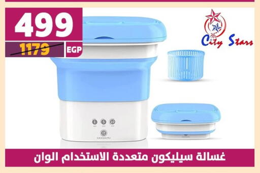 Washing Machine available at Shaheen Center in Egypt - Cairo