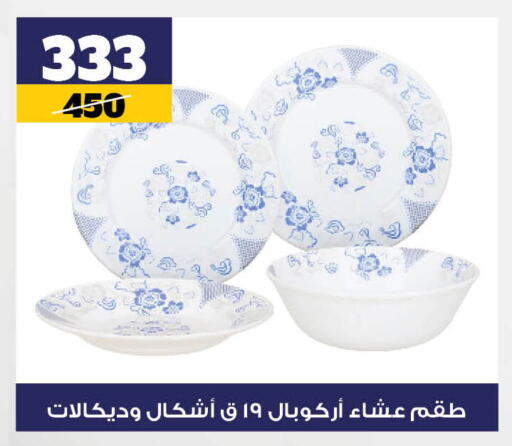 available at Koko & S in Egypt - Cairo