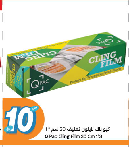الرقائق وغلاف بلاستيكي in سيتي هايبرماركت, قطر Offers - قطر available at سيتي هايبرماركت in قطر - الوكرة