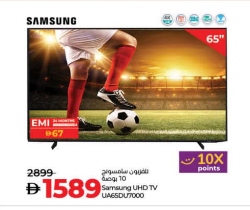 سامسونج available at لولو هايبرماركت in الإمارات العربية المتحدة , الامارات - رَأْس ٱلْخَيْمَة