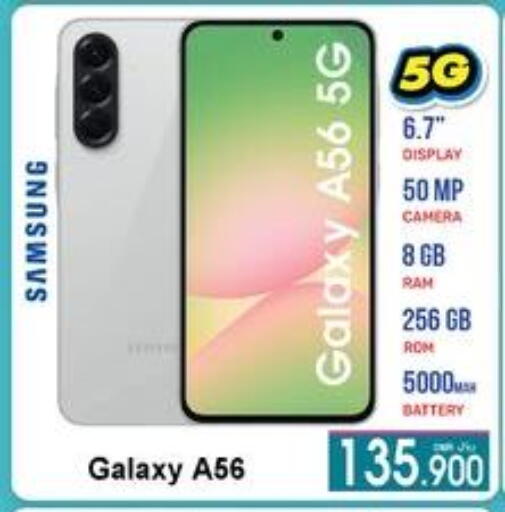 SAMSUNG available at A & H in Oman - Sohar