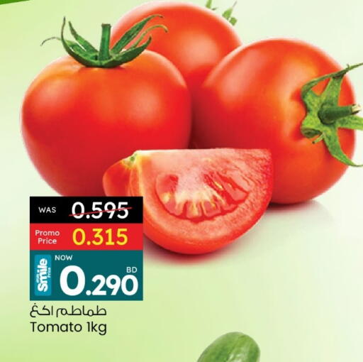 Tomato available at Ansar Gallery in Bahrain