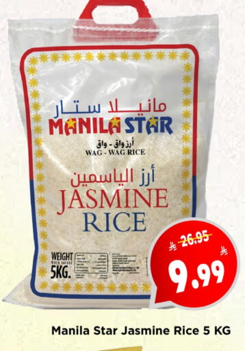 أرز ياسمين available at مارك & سيف in مملكة العربية السعودية, السعودية, سعودية - الأحساء‎