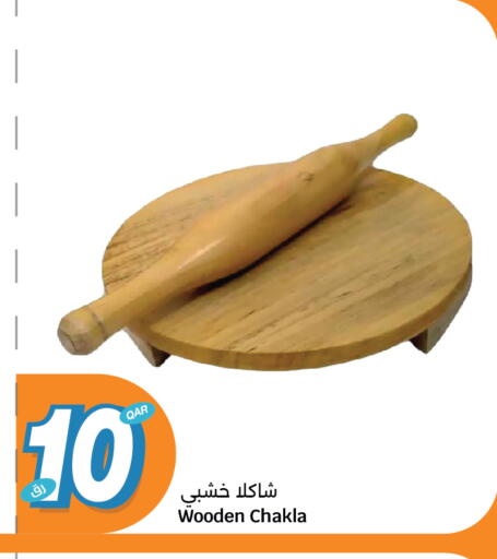 available at سيتي هايبرماركت in قطر - الدوحة