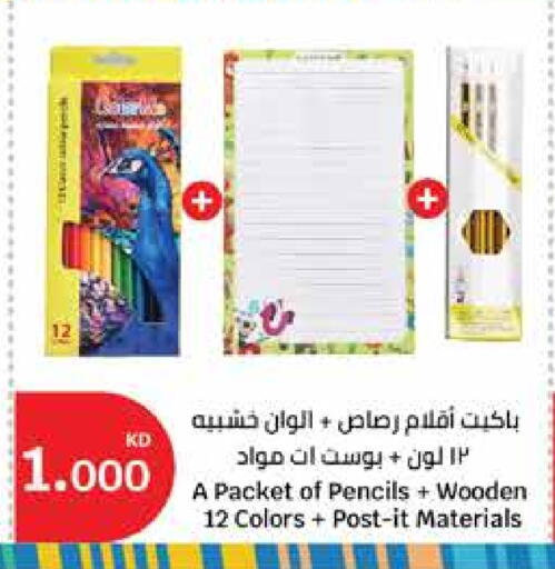 School & Stationary in City Hypermarket, Kuwait Offers - Kuwait available at City Hypermarket in Kuwait - Kuwait City