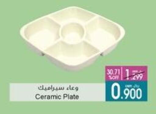 معدات الطعام وتقديمه in أيه & أتش, عُمان Offers - عُمان available at أيه & أتش in عُمان - صُحار