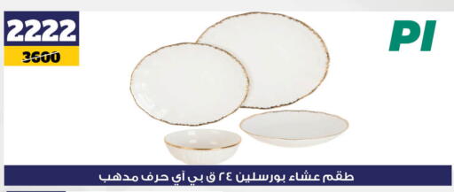 available at Koko & S in Egypt - Cairo