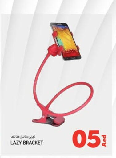available at كنز هايبرماركت in الإمارات العربية المتحدة , الامارات - الشارقة / عجمان