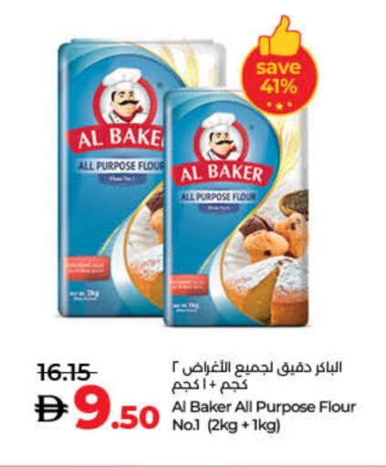 الباكر طحين متعدد الاستعمالات available at لولو هايبرماركت in الإمارات العربية المتحدة , الامارات - ٱلْفُجَيْرَة‎