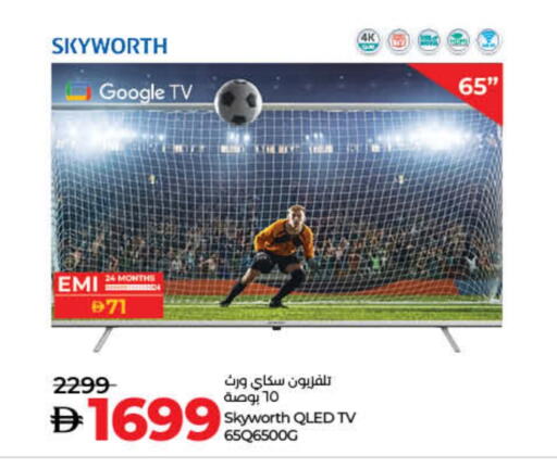 سكاي وورث تلفاز QLED available at لولو هايبرماركت in الإمارات العربية المتحدة , الامارات - أم القيوين‎