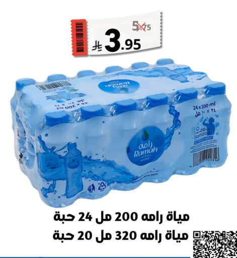 available at Nasim Almouj in KSA, Saudi Arabia, Saudi - Riyadh