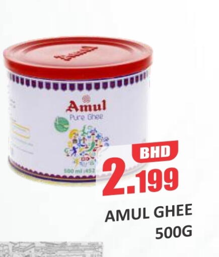 AMUL Ghee available at Talal Markets in Bahrain