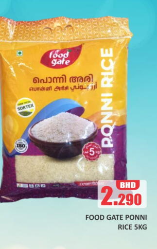 Ponni rice available at Talal Markets in Bahrain