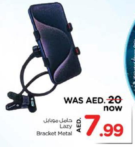 available at نستو هايبرماركت in الإمارات العربية المتحدة , الامارات - الشارقة / عجمان