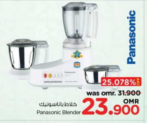 PANASONIC Mixer / Grinder available at Nesto Hyper Market   in Oman - Muscat