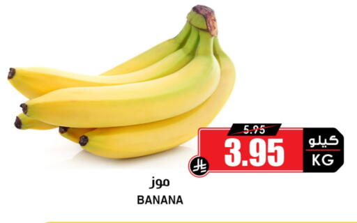 Banana available at Prime Supermarket in KSA, Saudi Arabia, Saudi - Jeddah