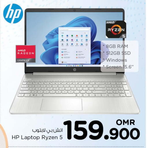 HP available at Nesto Hyper Market   in Oman - Sohar