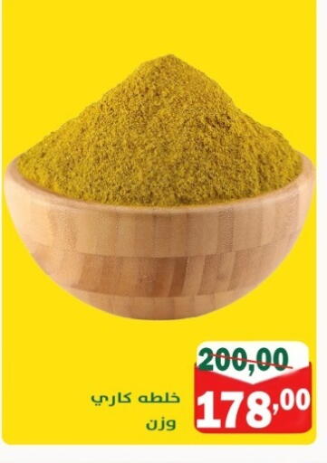 available at Galhom Market in Egypt - Cairo