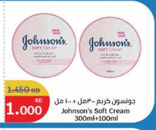 كريم للوجه available at سيتي هايبرماركت in الكويت - محافظة الجهراء