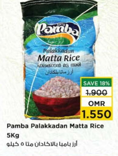 Matta Rice available at Nesto Hyper Market   in Oman - Muscat
