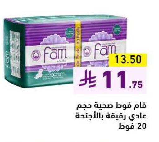 FAM available at Aswaq Ramez in KSA, Saudi Arabia, Saudi - Riyadh