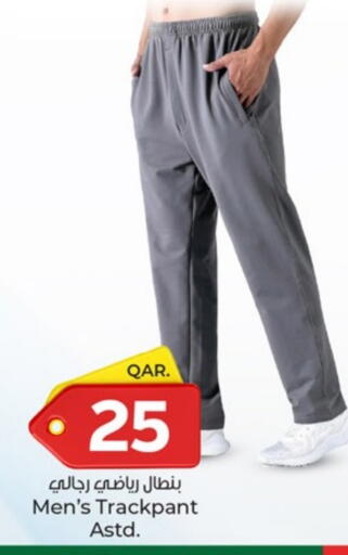 ملابس رجالية in باريس هايبرماركت, قطر Offers - قطر available at باريس هايبرماركت in قطر - الريان