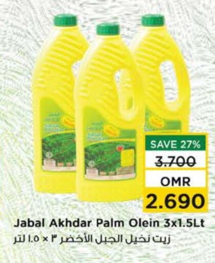 Palm Oil available at Nesto Hyper Market   in Oman - Sohar