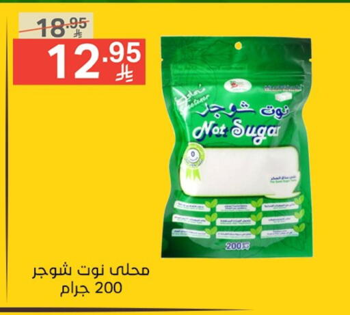Sugar & Sweetener in Noori Supermarket, Saudi Arabia Offers - Saudi Arabia available at Noori Supermarket in KSA, Saudi Arabia, Saudi - Mecca