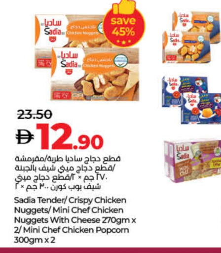 زيت الزنجبيل تندر الدجاج بالبقسماط available at لولو هايبرماركت in الإمارات العربية المتحدة , الامارات - رَأْس ٱلْخَيْمَة