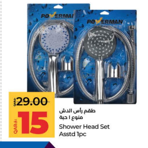 Home Fixtures & Fittings in LuLu Hypermarket, Qatar Offers - Qatar available at LuLu Hypermarket in Qatar - Al Shamal