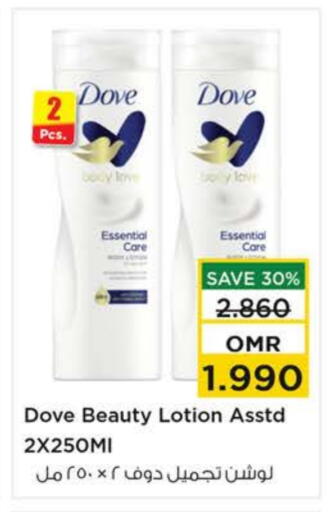 DOVE available at Nesto Hyper Market   in Oman - Sohar