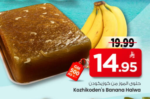 Banana available at Mark & Save in KSA, Saudi Arabia, Saudi - Al Khobar