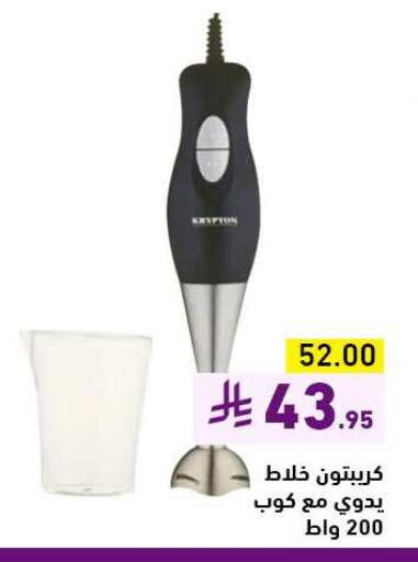 Kitchen Appliance in Aswaq Ramez, Saudi Arabia Offers - Saudi Arabia KRYPTON Mixer / Grinder available at Aswaq Ramez in KSA, Saudi Arabia, Saudi - Riyadh