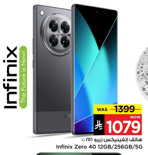 INFINIX available at Mark & Save in KSA, Saudi Arabia, Saudi - Riyadh