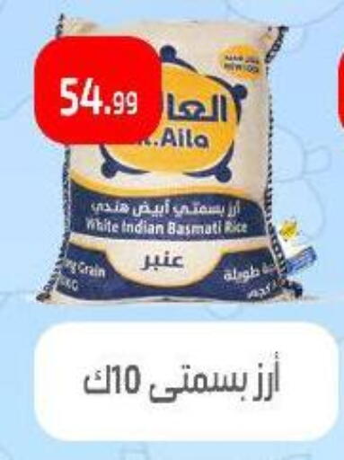 Basmati / Biryani Rice available at Ehab Prince in Egypt - Cairo