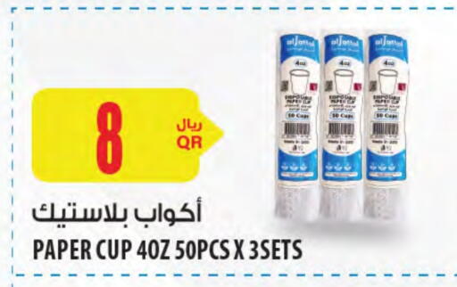 Cup available at Al Meera in Qatar - Doha