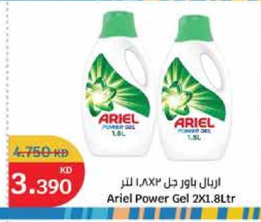 ARIEL Detergent available at City Hypermarket in Kuwait - Kuwait City