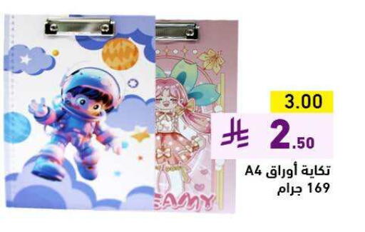 School & Stationary in Aswaq Ramez, Saudi Arabia Offers - Saudi Arabia available at Aswaq Ramez in KSA, Saudi Arabia, Saudi - Al Hasa