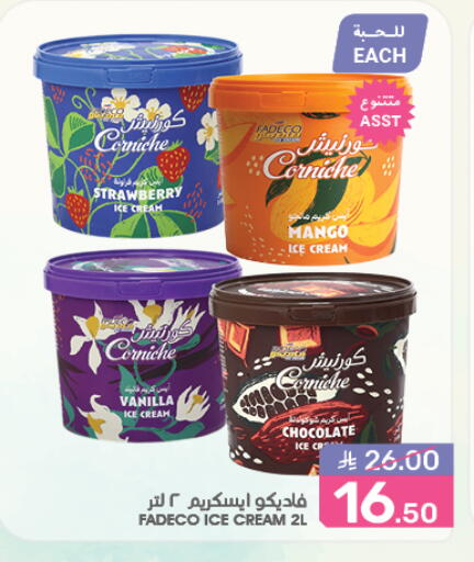 Strawberry Mango Vanilla available at Mazaya in KSA, Saudi Arabia, Saudi - Qatif
