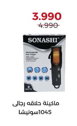 SONASHI Hair Remover  available at  Adailiya Cooperative Society in Kuwait - Jahra Governorate